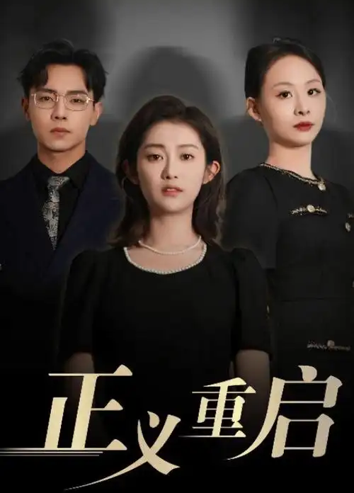 戏曲影片戏台三折舞台画面占位图